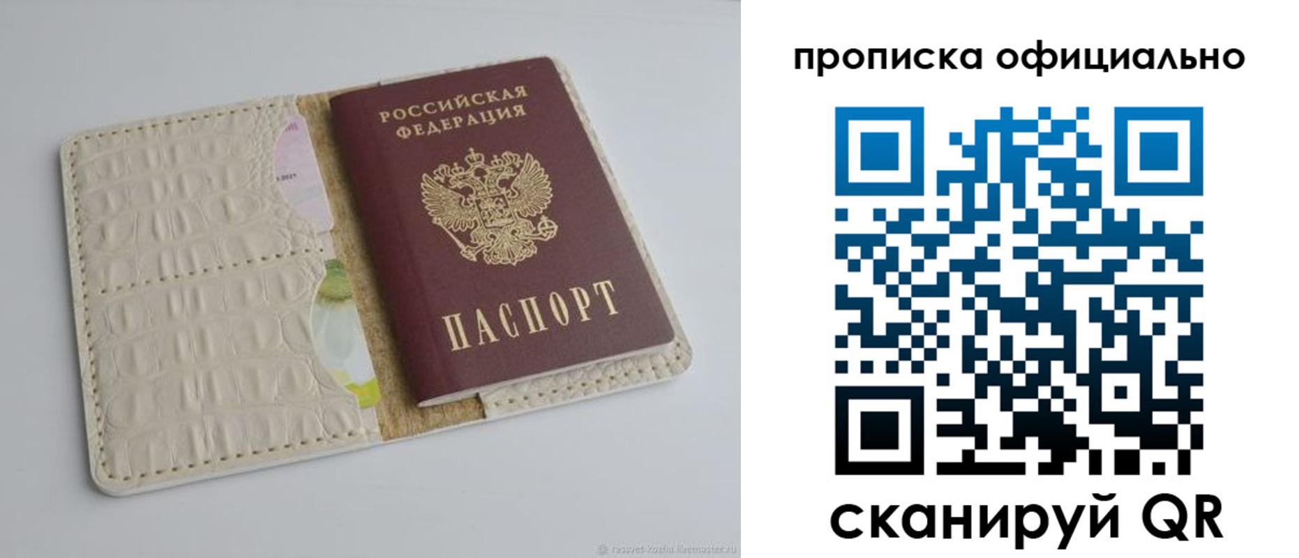 временная регистрация для школы в Новокуйбышевске
