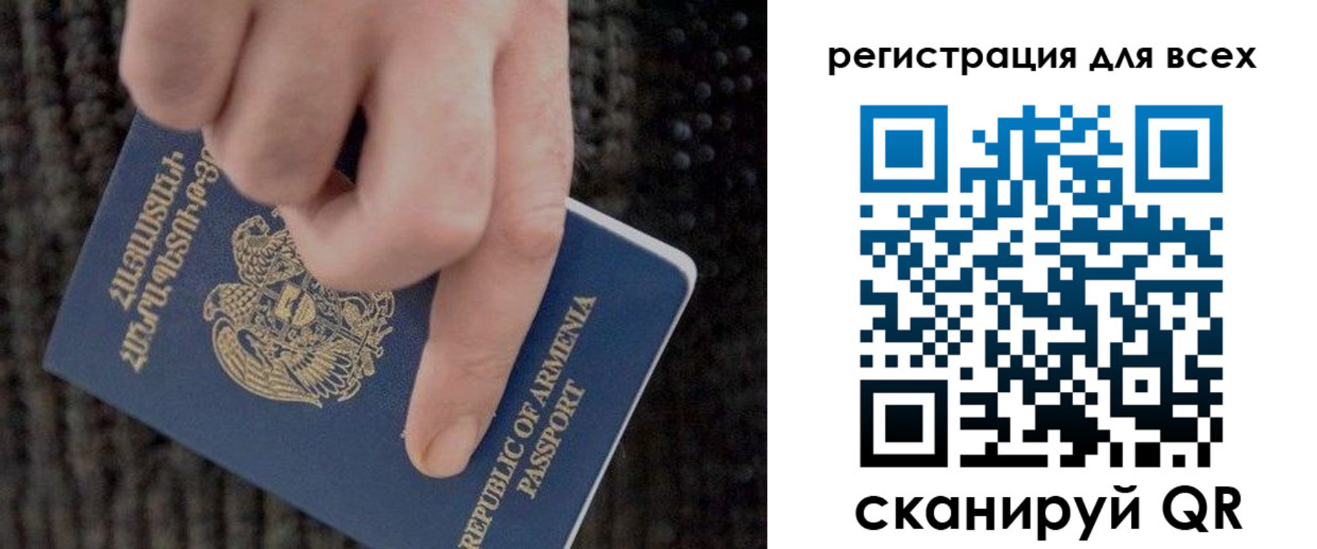 временная регистрация для всех в Новокуйбышевске