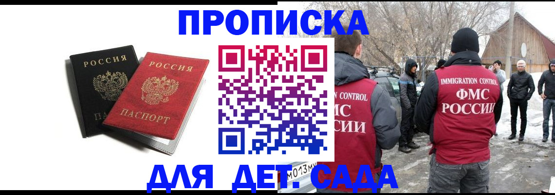 временная регистрация собственник в Новокуйбышевске