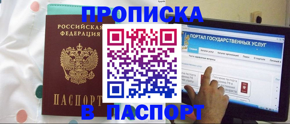 временная регистрация для всех в Новокуйбышевске