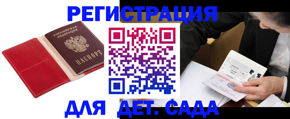 регистрация в Новокуйбышевске