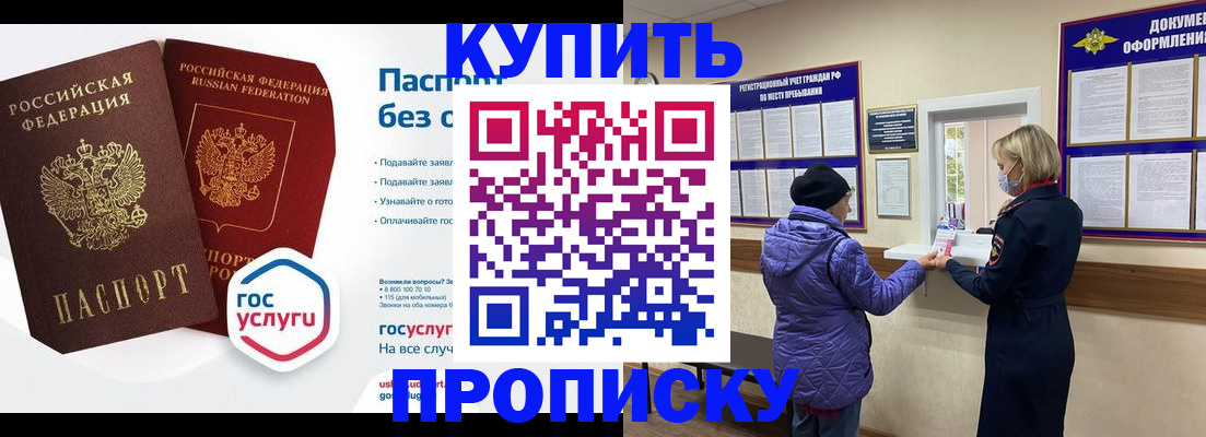 временная регистрация для школы в Новокуйбышевске