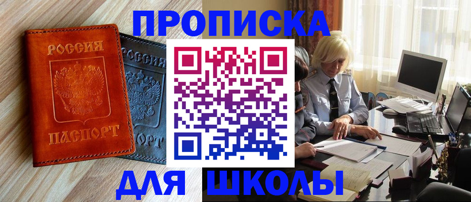 миграционный учет в Новокуйбышевске